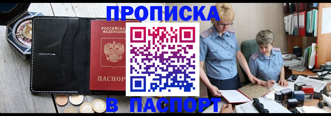 регистрация в Вичуге