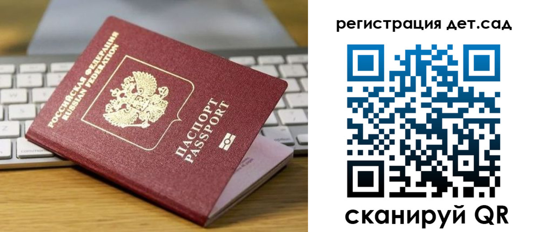 прописка паспорт в Вичуге