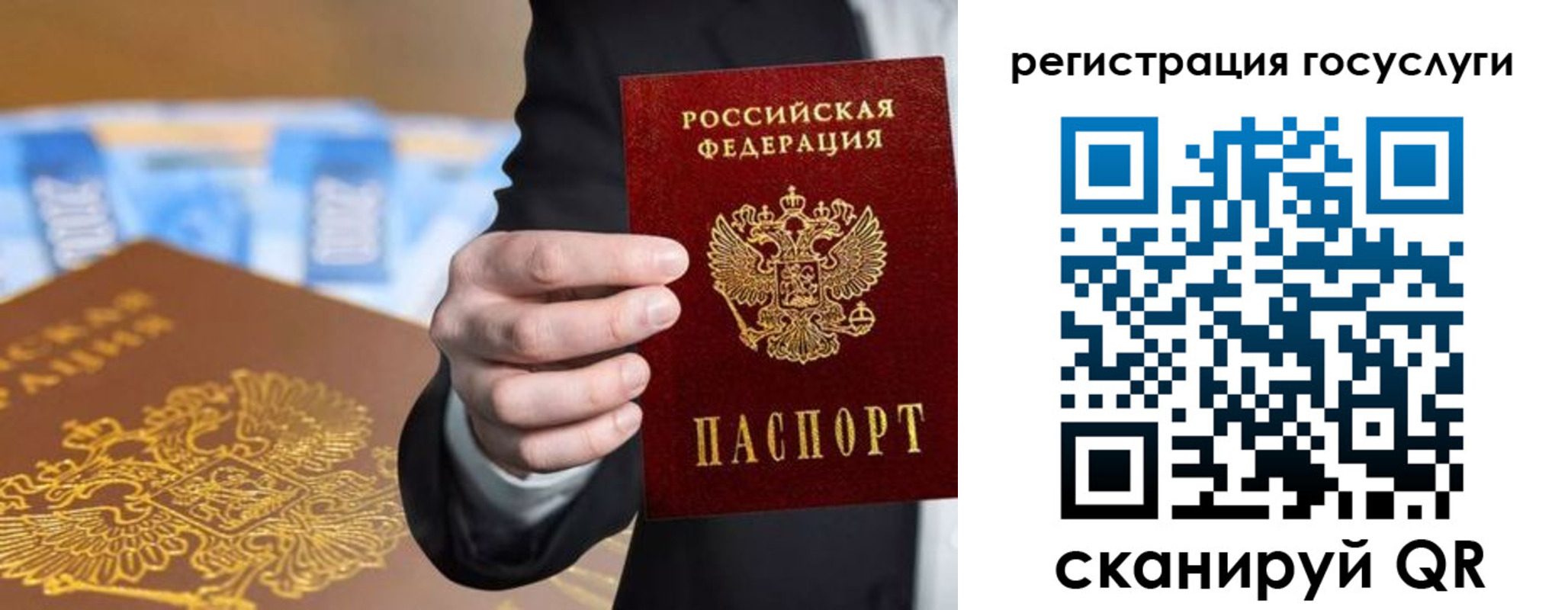прописка в Вичуге