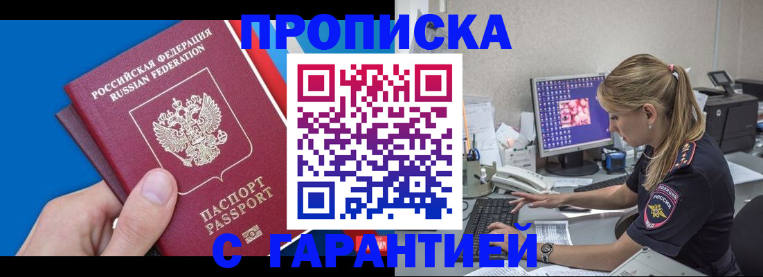 временная регистрация для школы в Вичуге