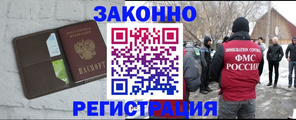 временная регистрация адрес в Вичуге