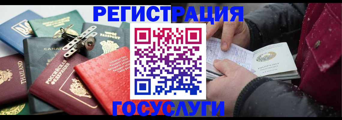 прописка 2025 в Вичуге