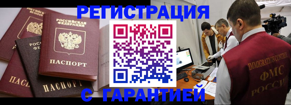 миграционный учет в Вичуге