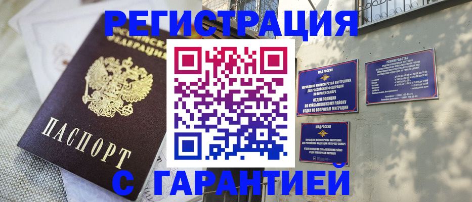 прописка в квартире в Вичуге