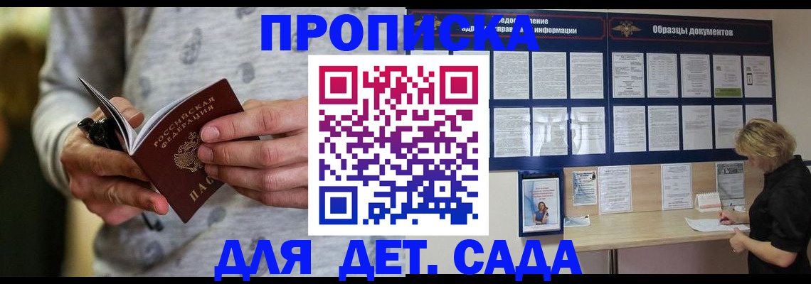 прописка для военкомата в Вичуге