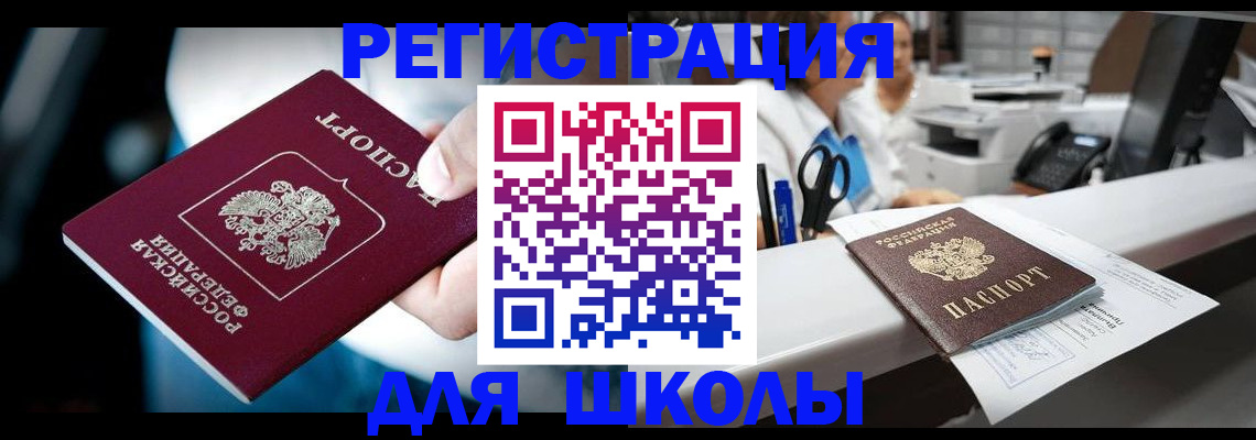 прописка 2025 в Вичуге