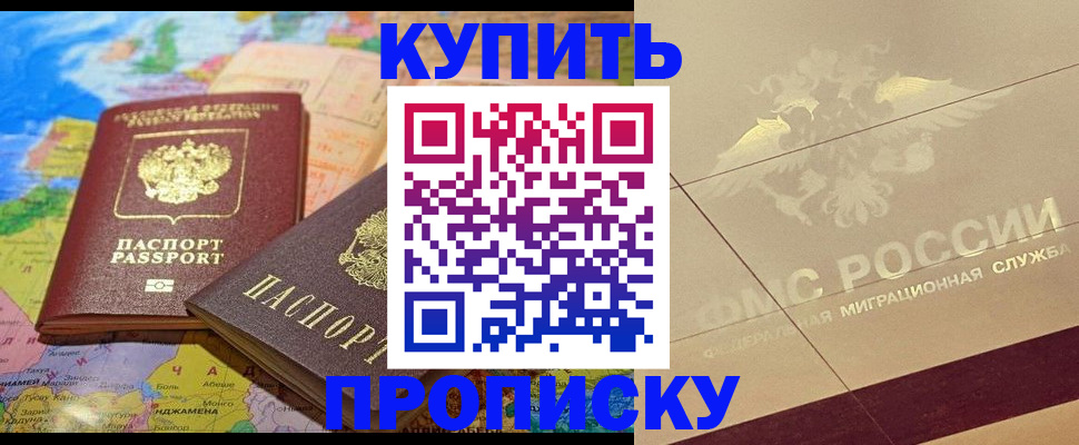 прописка поиск в Вичуге