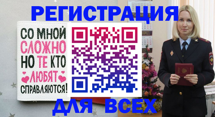 прописка ребенка в Вичуге