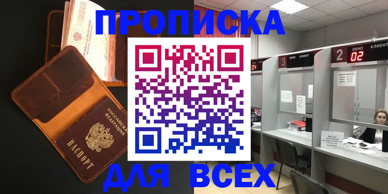 временная регистрация 2025 в Вичуге