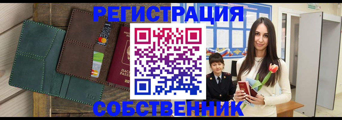 временная регистрация для школы в Вичуге