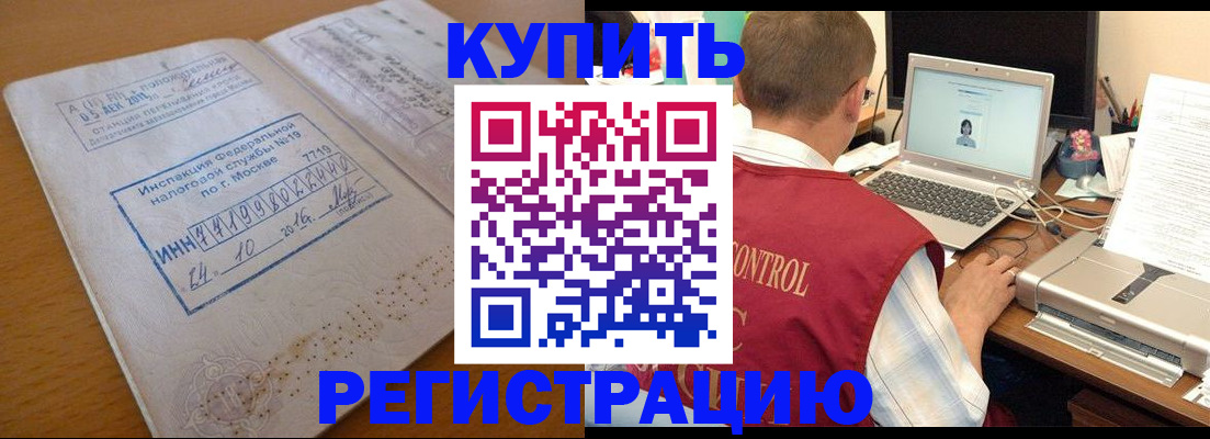 временная регистрация законно в Вичуге