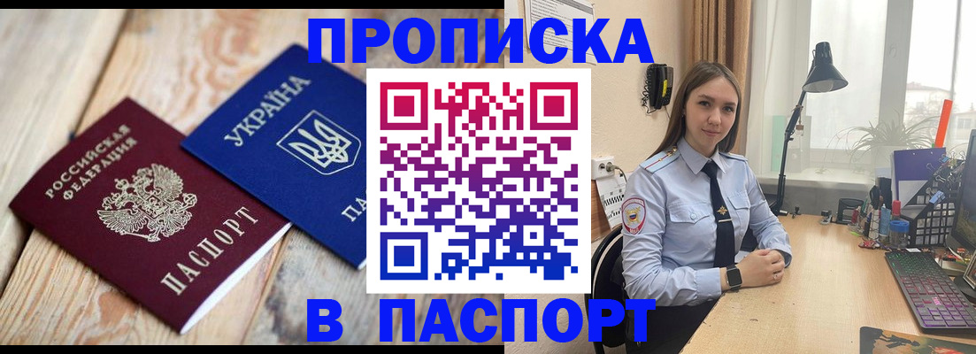прописка ребенка в Вичуге