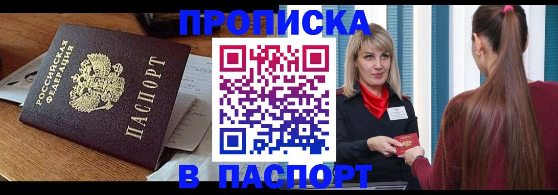 миграционный учет в Вичуге